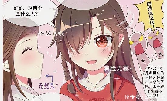 天官赐福花怜秀恩爱护卫崩溃,风信劳资要弄死