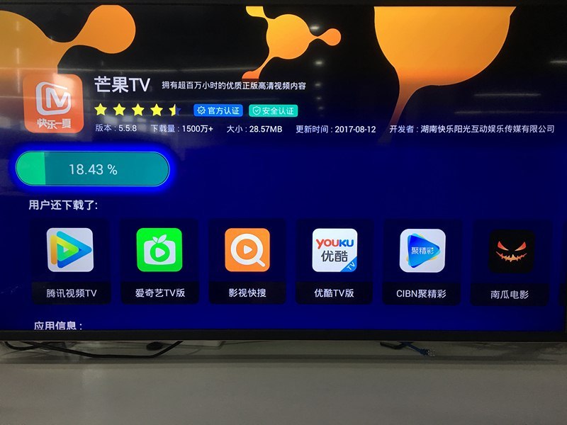 人间至味是清欢将播 小米电视安装芒果TV看全