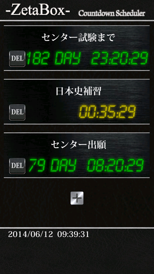 Countdown Scheduling截图5