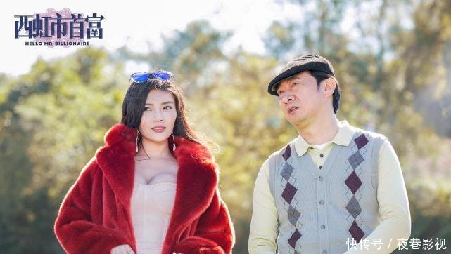 《西虹市首富》删减片段曝光,神秘人物登场被