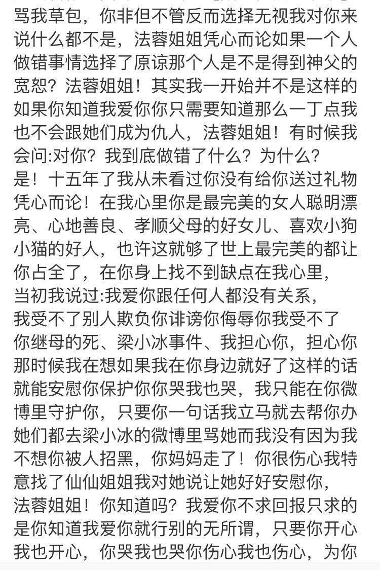 港星陈法蓉发微博斥谣言，疑深受私生饭骚扰，在微博大肆中伤偶像