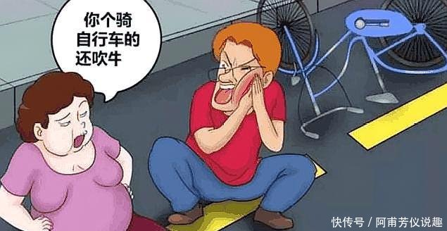 搞笑漫画老太碰瓷霍顿反被碰瓷,为躲被告老太的耽美好看_漫画图片