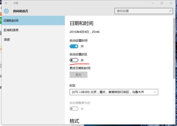 Windows10系统时间总是不对怎么办 win10电脑