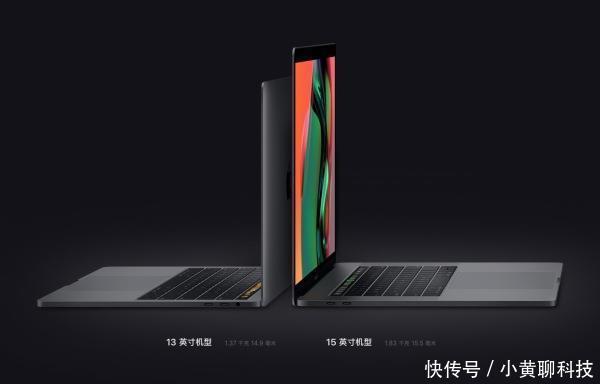 2018款MacBook Pro全面升级 但不值得购买!