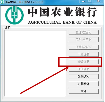 农行k宝输入密码的对话框弹出来就消失怎么办 360新知