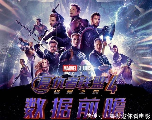 《复联4》倒计时最后4小时!猫眼专业版给你一