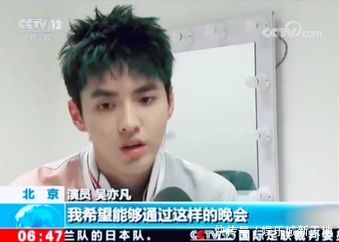 吴亦凡央视五四晚会采访:希望大家都能尽一份