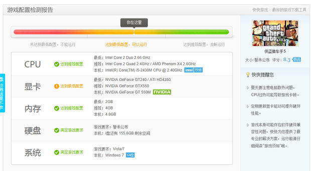 GTA5 PS版配置要求_360问答