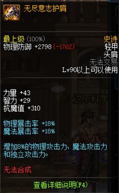 DNF:这些90史诗散件可以升级A套,分解了的话