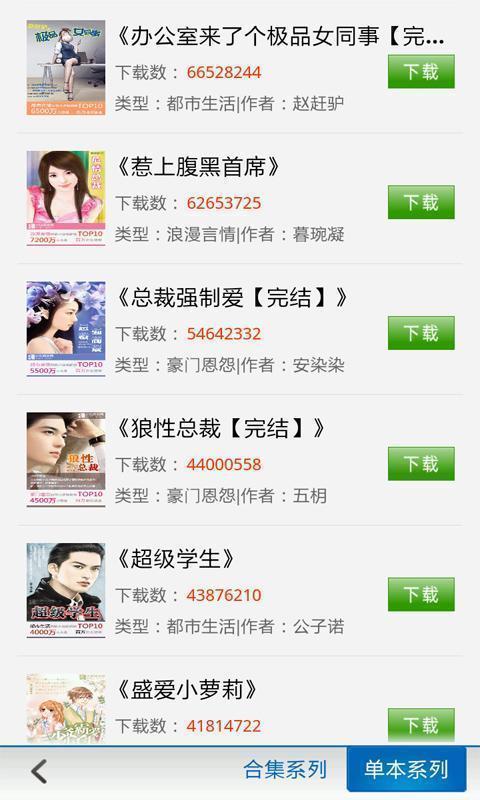 兽妃:鬼王的魔后_360手机助手