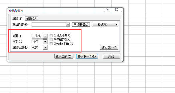 EXCEL的查找快捷键是什么_360问答