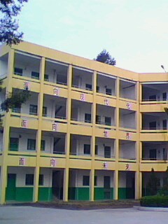 学校简介 仙游县官舍中学创建于1993年.