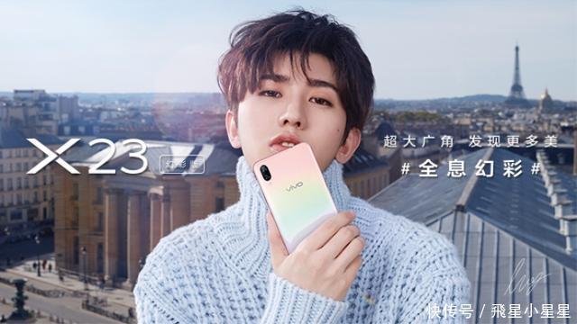 vivo X23全新代言人蔡徐坤,携幻彩版闪亮登场