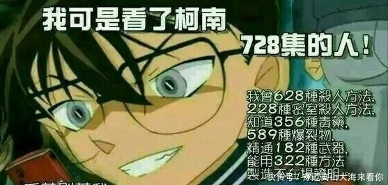 名柯:那些侮辱1智商的槽点,柯南隐身术,神奇表情包的污少女污图片