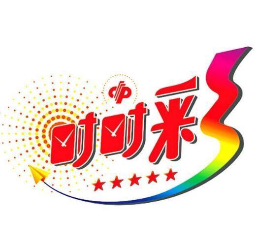 玩时时彩需要多少本金?一天能赚多少?