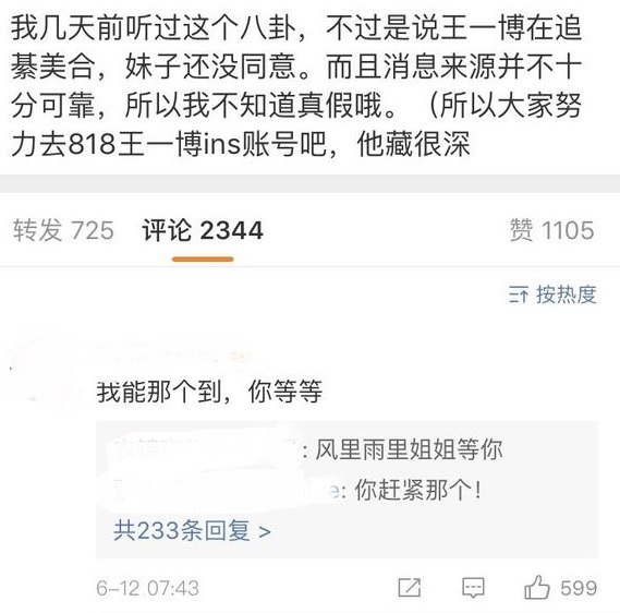 网传王一博美合谈恋爱？女方曾骂普通女生是农民，为陈凯歌儿子手撕欧阳娜娜