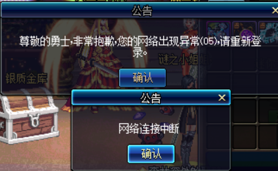 来个DNF搬砖大神,无限网络异常,收益制裁。_