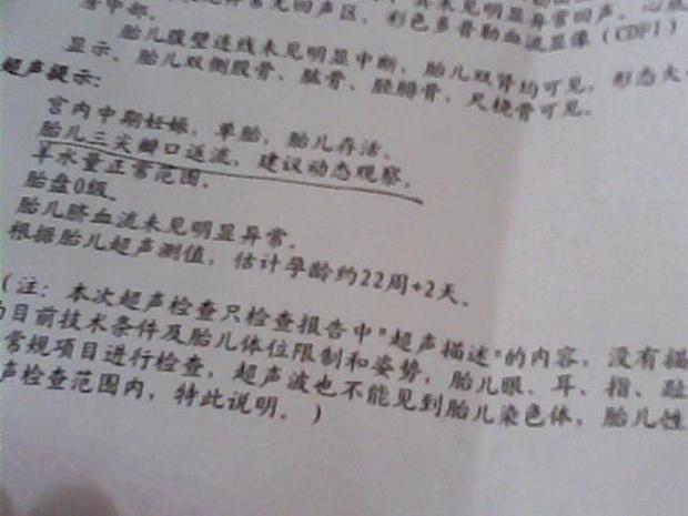 怀孕22周照<em>四维彩超</em>说<em>胎儿</em>三尖瓣囗返流是什