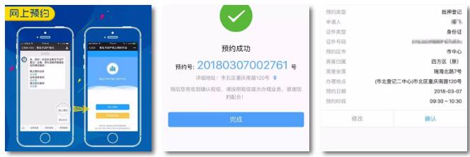 看图:房产证办理攻略 巧用\＂预约\＂不用凌晨排队