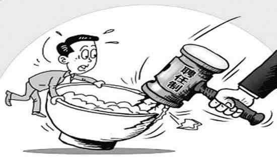 公务员改革: 取消编制实行聘用制?