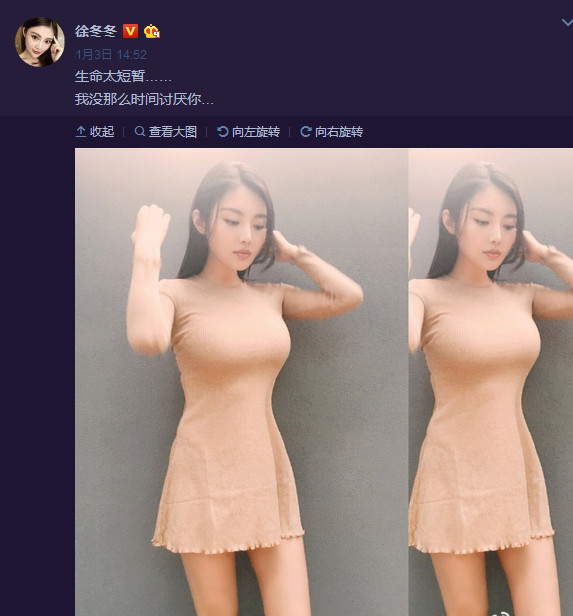 说实话,徐冬冬的胸确实很大,也难怪人人都喊 她"大胸姐"了