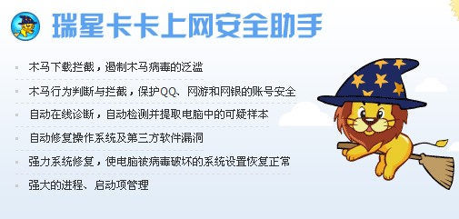 瑞星安全助手和卡卡有什么区别_瑞星卡卡上网安全助手32_瑞星安全助手和卡卡有什么区别