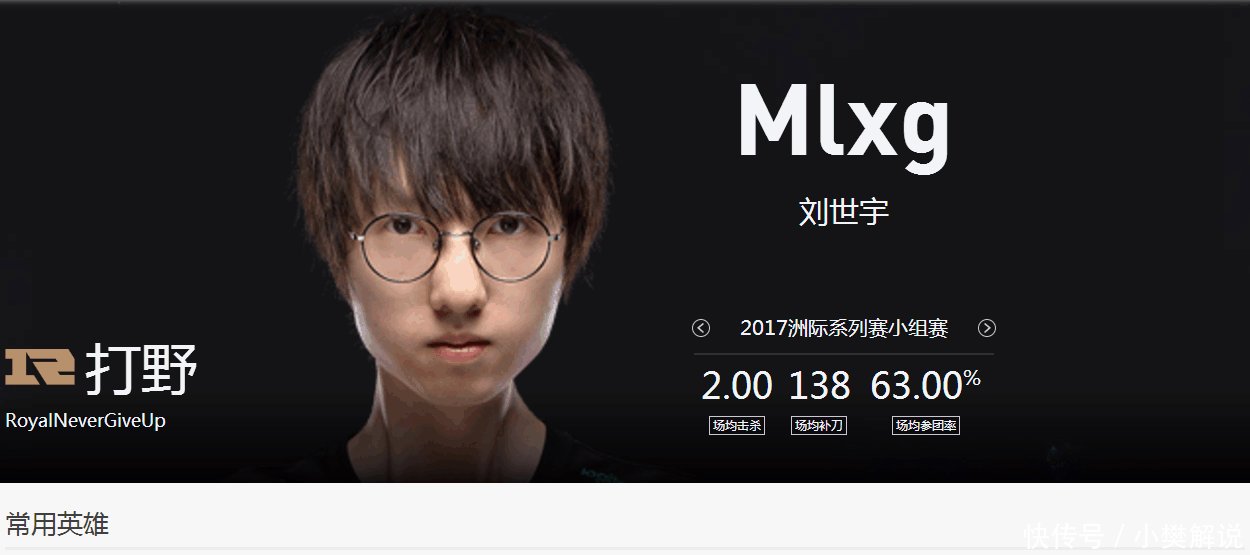 神级网友解释RNGMlxg的名字的真正含义 你对