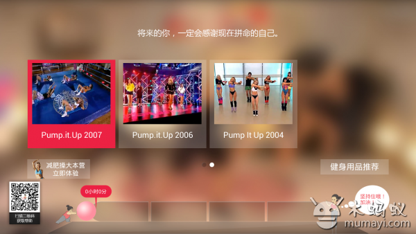 Pump it upV1.6.2截图1