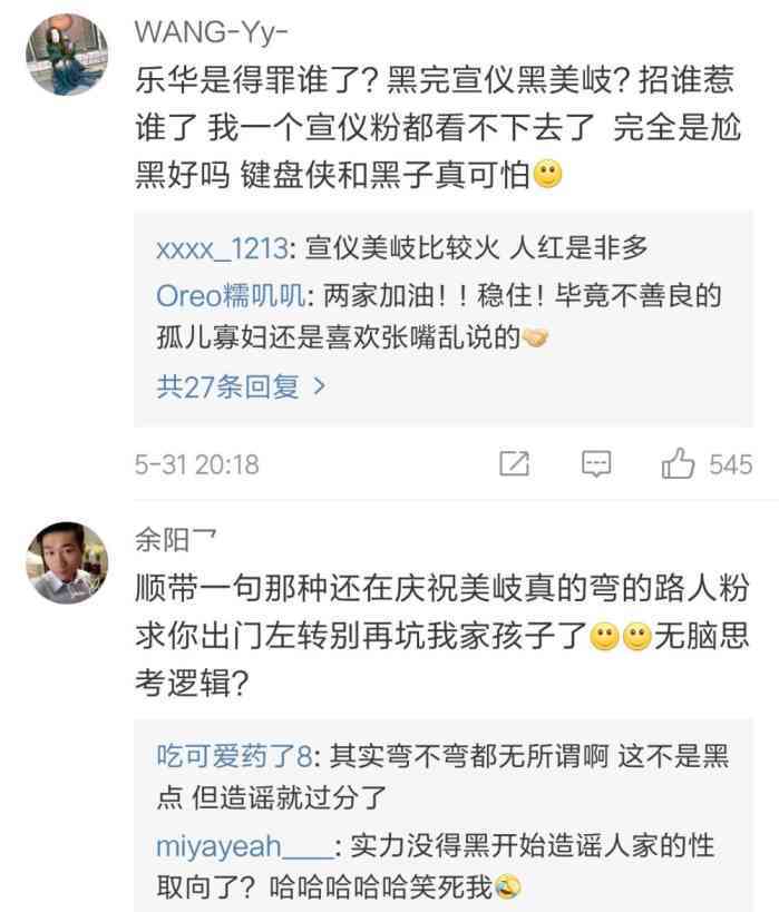 101孟美岐被黑是同性恋？乐华发文忙辟谣，网络黑粉可以闭嘴了