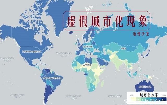 拉丁美洲国家的虚假城市化,城市化水平超过社