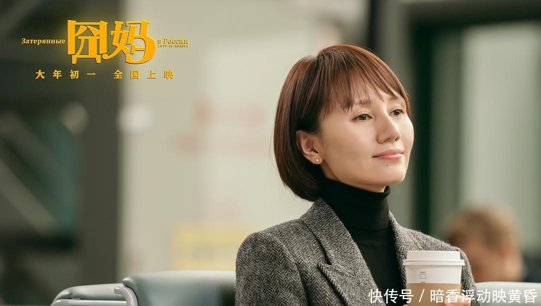 囧妈袁泉对徐峥说的话