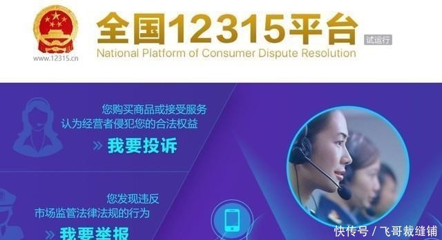 12315电话打不通