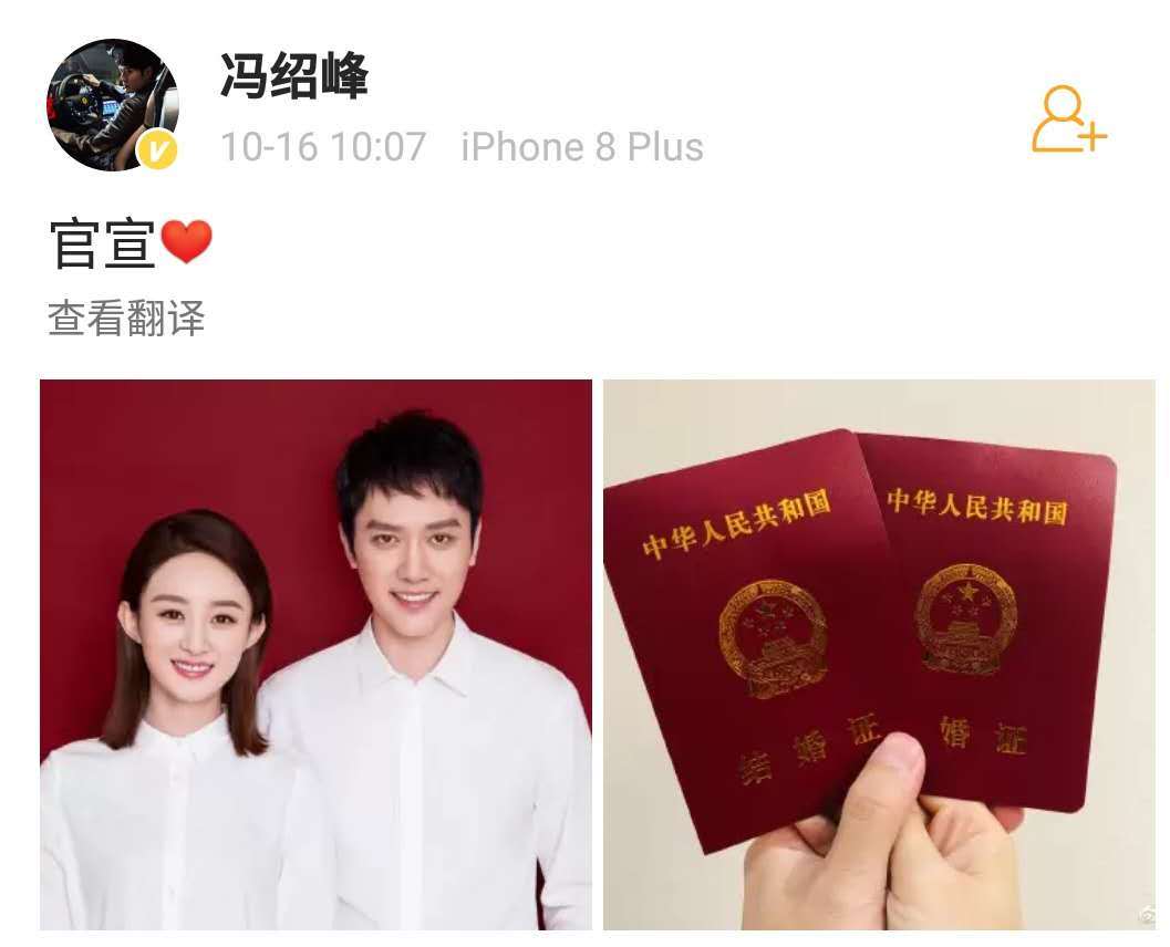 领证了！赵丽颖终于在最佳结婚年龄把自己嫁给了冯绍峰