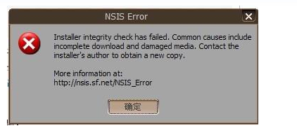 为什么我玩什么游戏都安装不了?总出来nsis error这个框