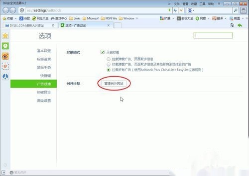 360浏览器3.8正式版,360浏览器8.0正式版 第5张 360浏览器3.8正式版,360浏览器8.0正式版 第5张