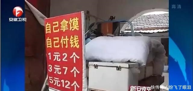 阜阳一地出现没人看守的卖馍摊,经营两个月分文未少