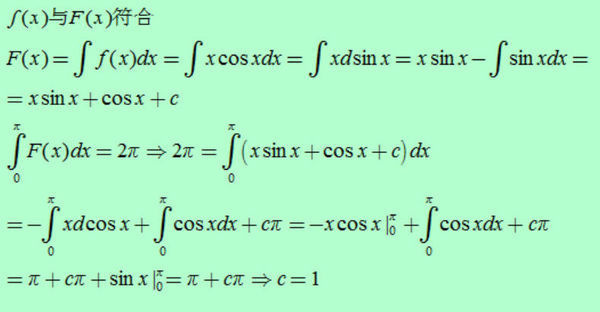 这里不用原函数存在定理可以吗,单纯用不定积