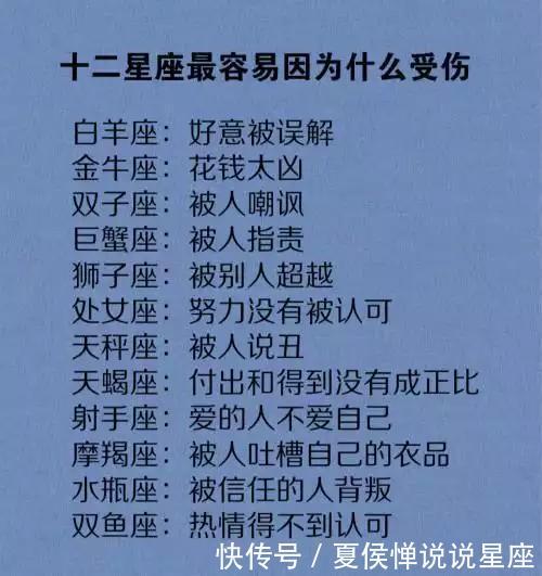 摩羯座自卑男人座幼稚双鱼座自私【十二星座最容易狮子座水瓶出轨后表现图片