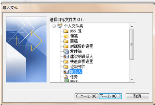 存在电脑excel里面的电话号码怎么导入苹果4S