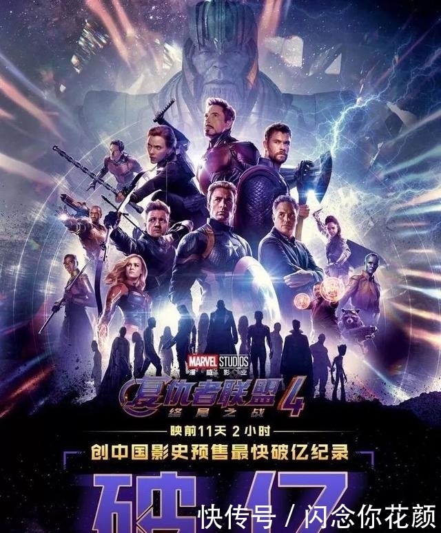 各方预测《复联4》中国总票房仅35亿,后劲不足