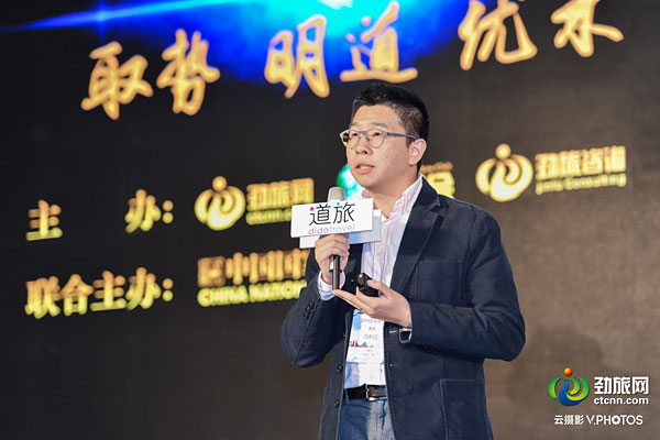 劲旅峰会:这是旅游的大好时代