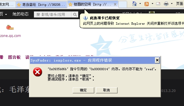 <em>QQ空间不能上传图片</em>_求助中心_360安全中心