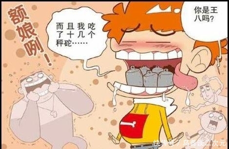 衰漫画:衰衰不服输成大力士?衰衰:吃了十几个犬季漫画第二黑图片