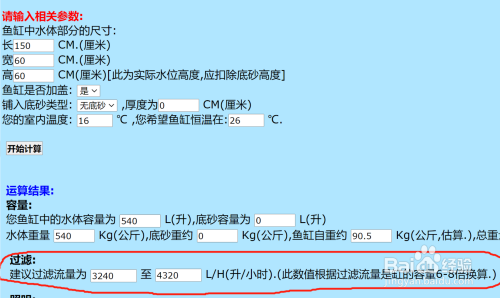 鱼缸每周换水多少次合适呢