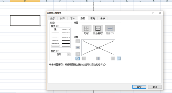 EXCEL2010版一个单元格如何绘制两条斜线_