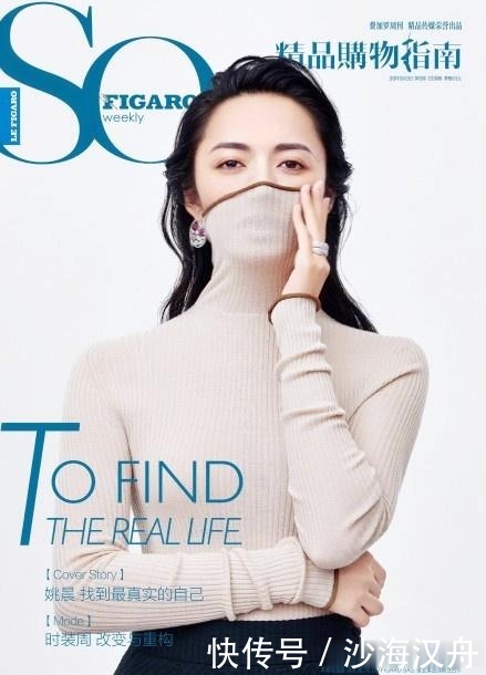 6位女星的《费加罗周刊》封面造型宋茜杨幂乔