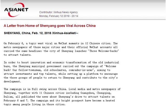 沈阳市\"三引三回\"活动引发海外网站广泛关注