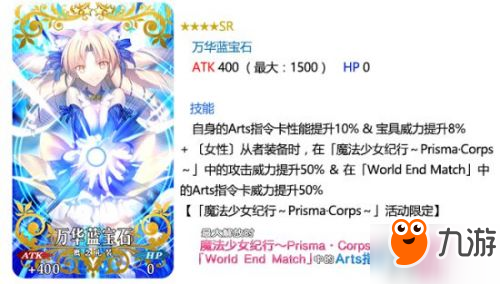 《fgo》魔法少女伊莉雅联动活动玩法奖励介绍