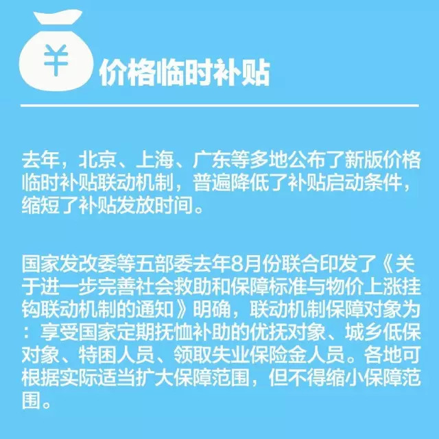 除了工资 这5大津贴、4大补助你都知道吗? - 天帅童子 - 天帅童子的博客 除了工资 这5大津贴、4大补助你都知道吗? - 天帅童子 - 天帅童子的博客