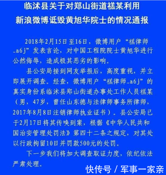 山东“律师”因侮辱核潜艇之父黄旭华不孝而被撤职！引发巨大争议